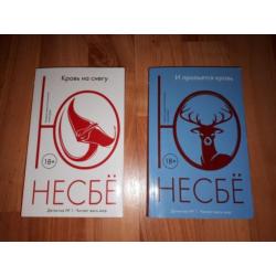 2 Russische boeken (detectives), in de Russische taal, nieuw