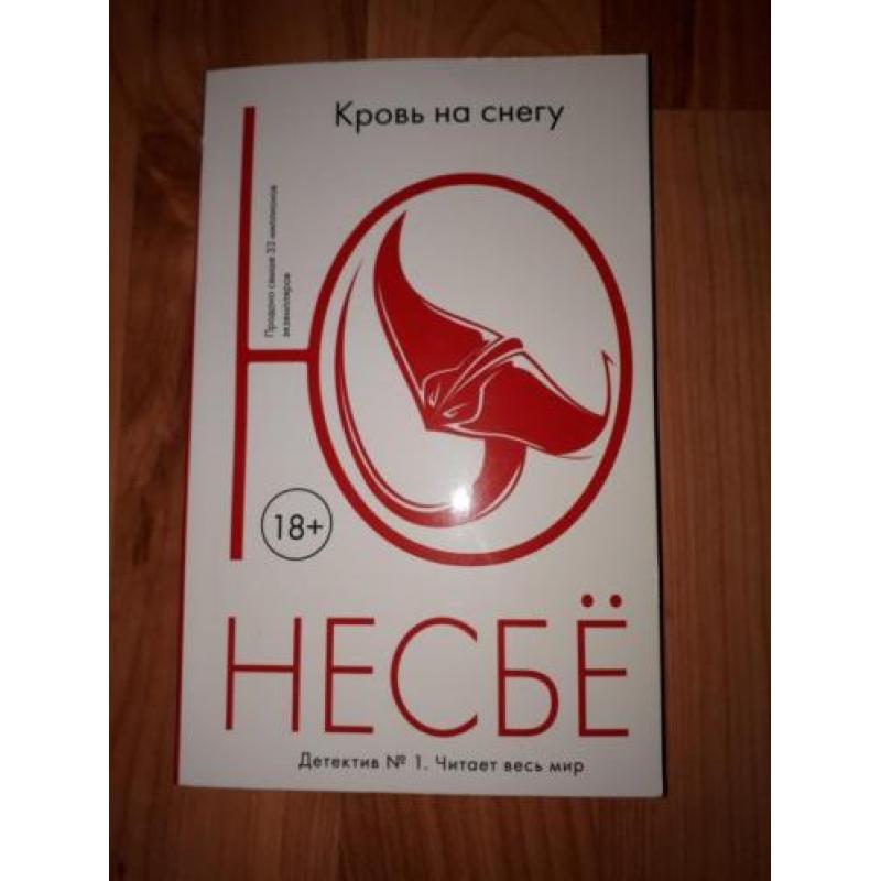2 Russische boeken (detectives), in de Russische taal, nieuw
